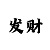 新疆时时彩综合走势图